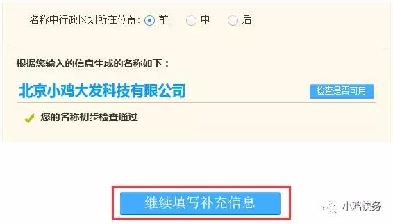 注册公司新手怎么入行,注册公司流程视频教学讲解