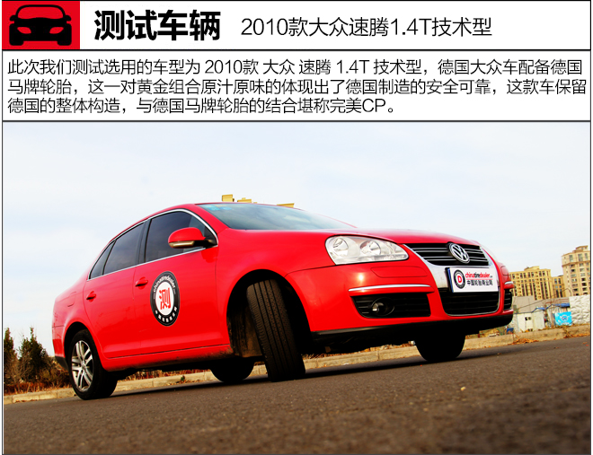 噪音终结者轮胎,马牌cc6和米其林浩悦4噪音实测