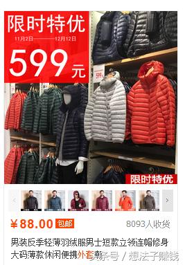 淘宝年赚千万教程,如何通过淘宝赚100万