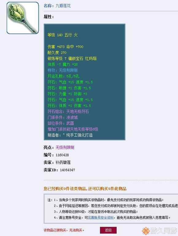 梦幻西游2022年6月角色价格分析,梦幻西游十大高价值装备