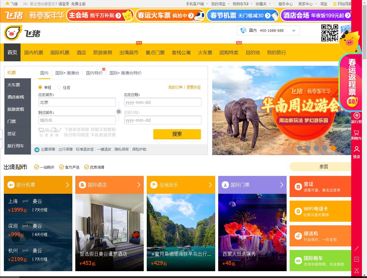 哪个平台可以订国际机票最便宜,如何订机票更省钱优惠多多