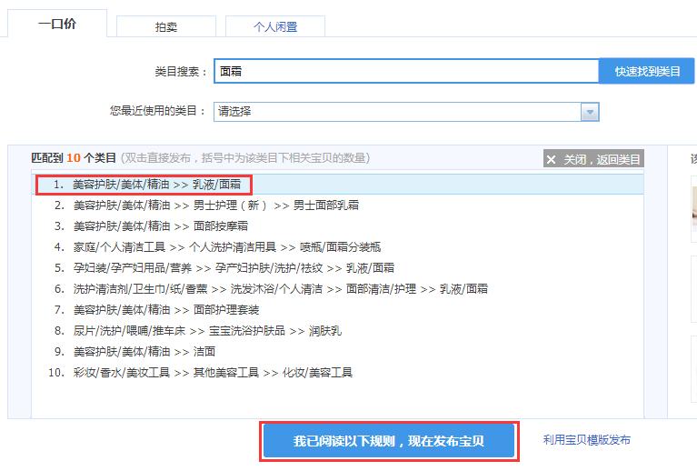 淘宝千牛直播上架宝贝操作流程,淘宝新宝贝上架如何获取手淘流量