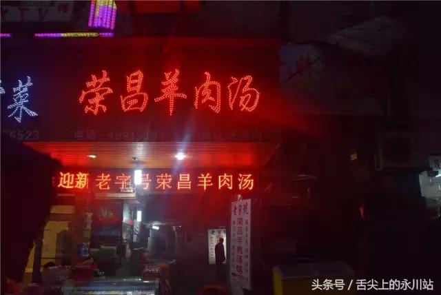 口味正宗冬季暖胃美食羊肉汤,好吃不怕巷子深的店