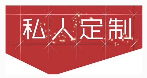 为什么现在很多企业都做定制酒,为什么越来越多企业做定制酒
