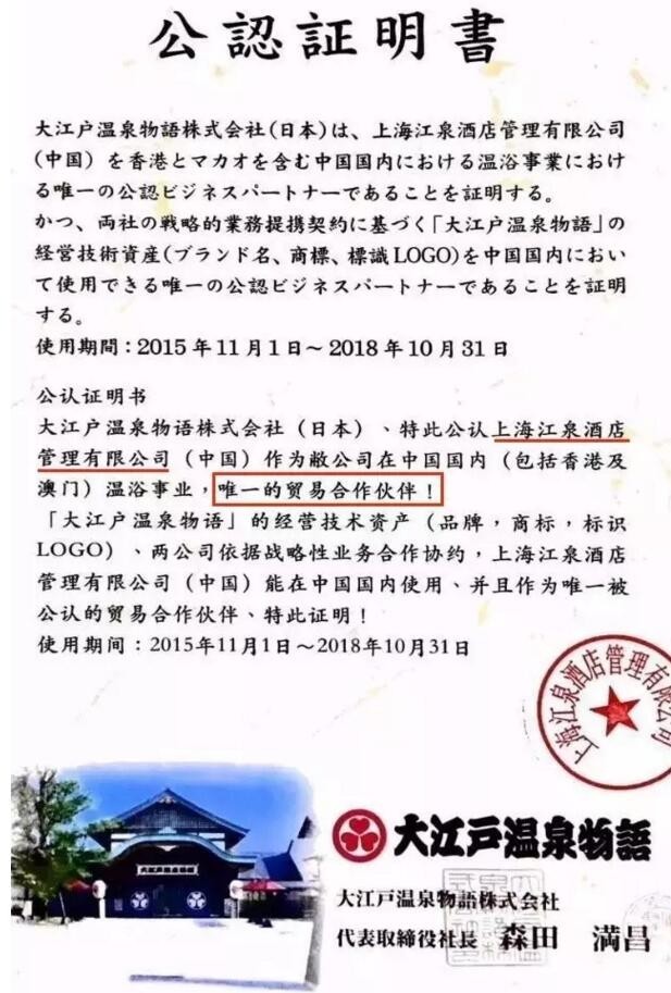 上海大江户温泉开门了吗,上海大江户温泉关闭吗
