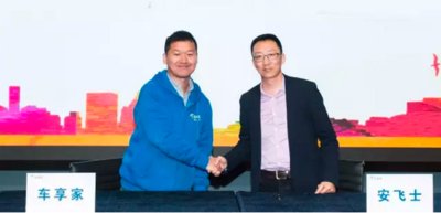 车享家和途虎养车,车享家战略合作