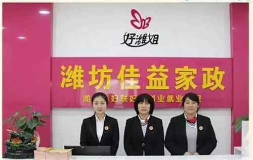 家政服务，山东大姐有十强，她们牛在哪儿？
