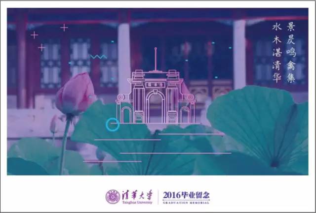 2016年的你是怎样的呢,原来你是这样的北京