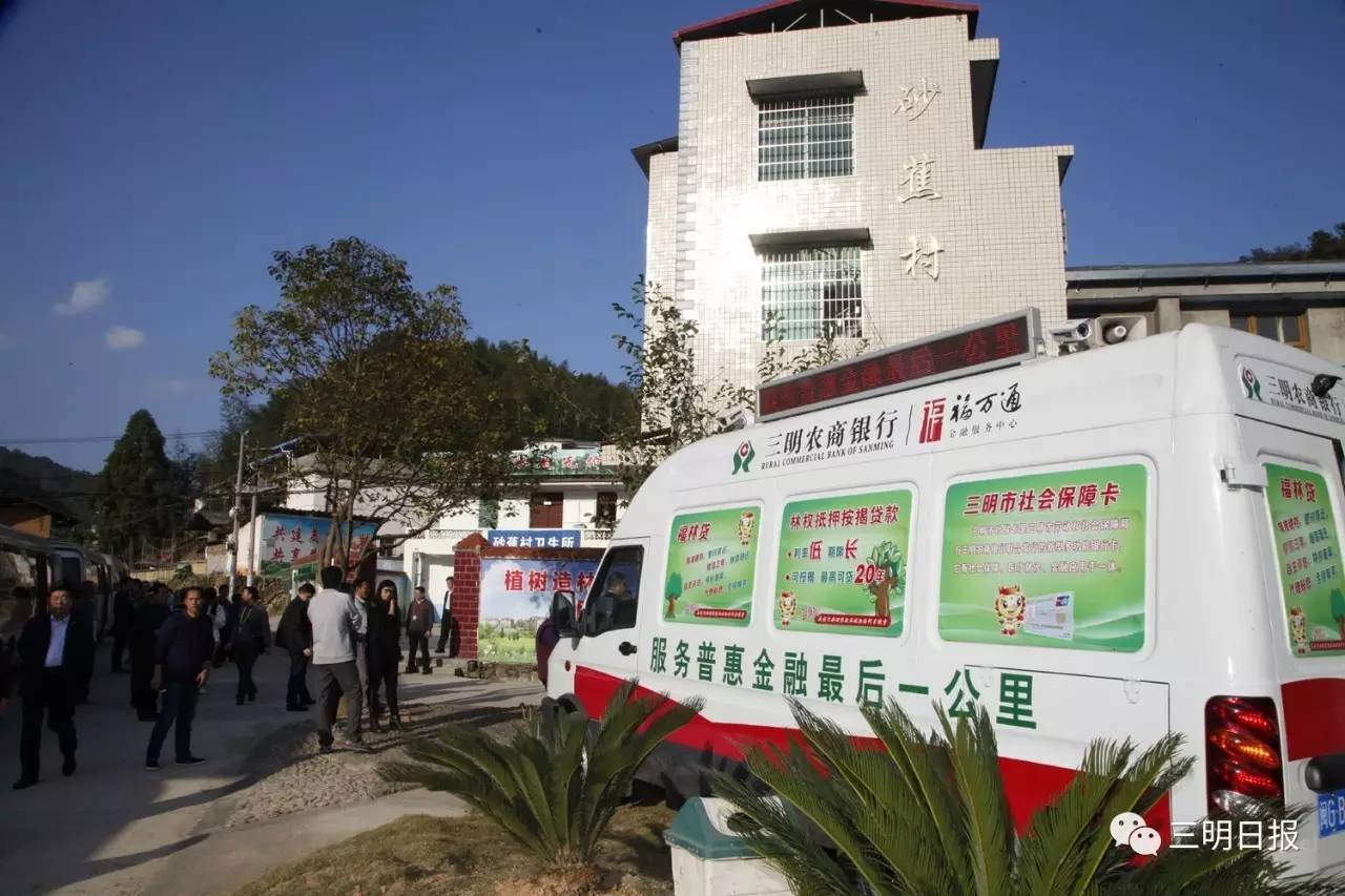 三明近期召开的全国性会议,最近三明市有什么重大会议