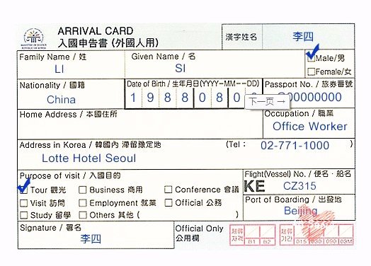 韩国新世界免税店怎么退税,韩国旅游奢侈品退税多少