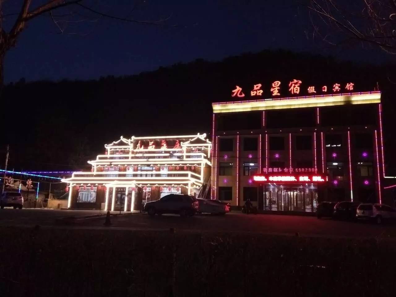 弓长岭农家院温泉攻略,弓长岭美景农家乐