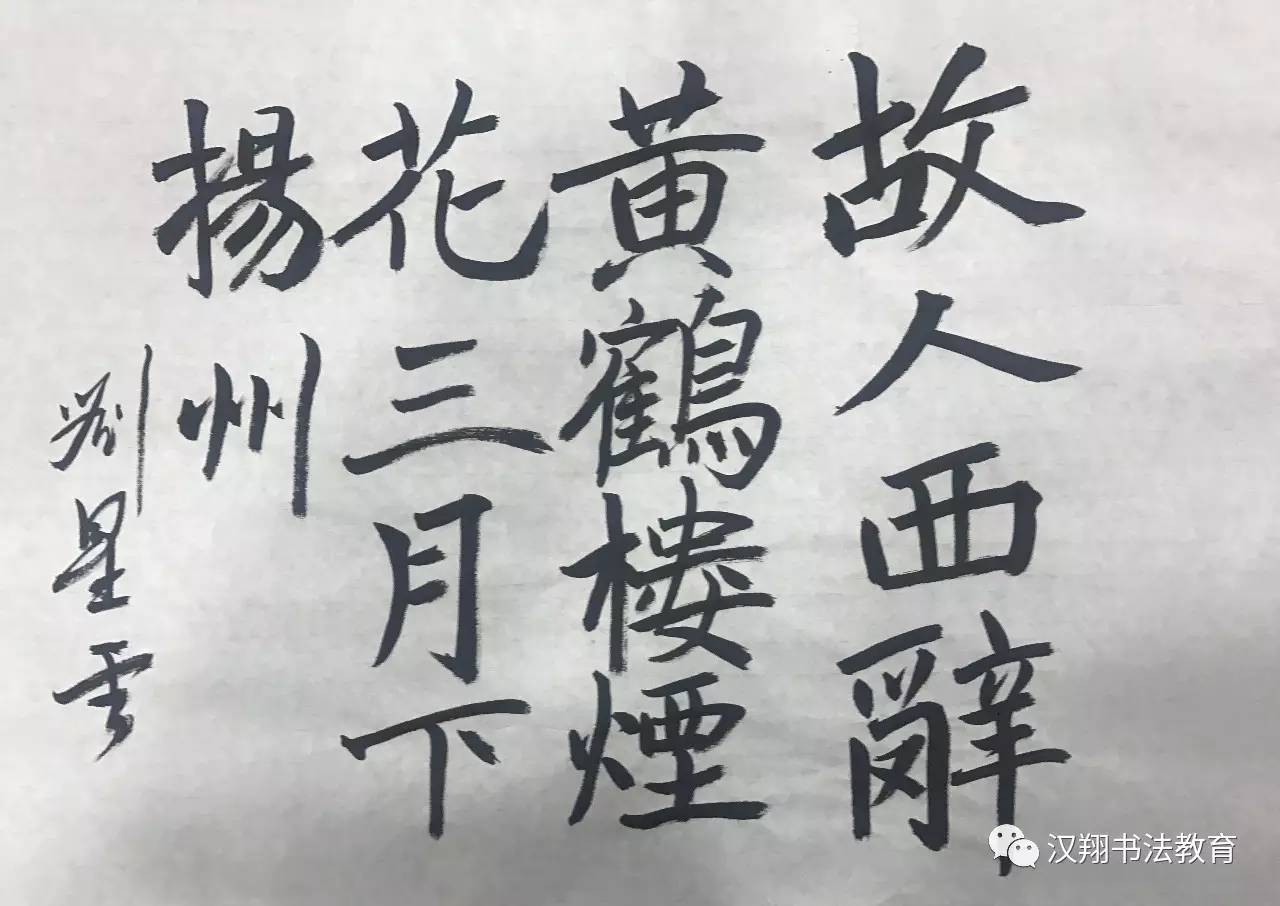 「每日书法」当圣诞遇上汉翔书法，会有什么样的效果？