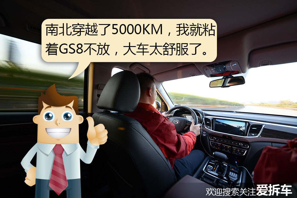 传祺gs8穿越,传祺gs8穿越无人区