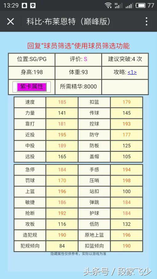 2k24黑曼巴和科比布莱恩特,nba2kol科比布莱恩特经典版