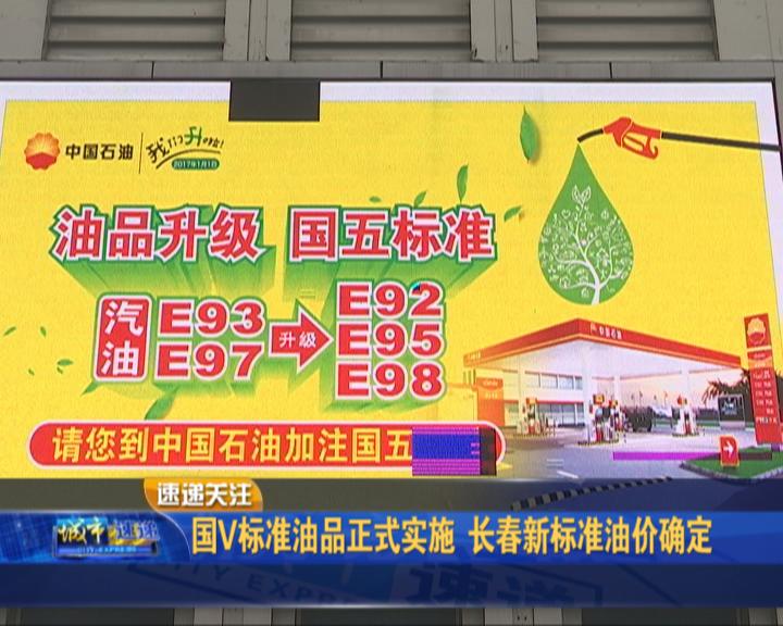 国v标准是国5还是国6,国v的标准是什么