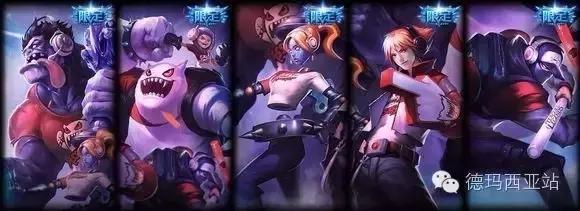 lol六个限定,战队赛限定皮肤