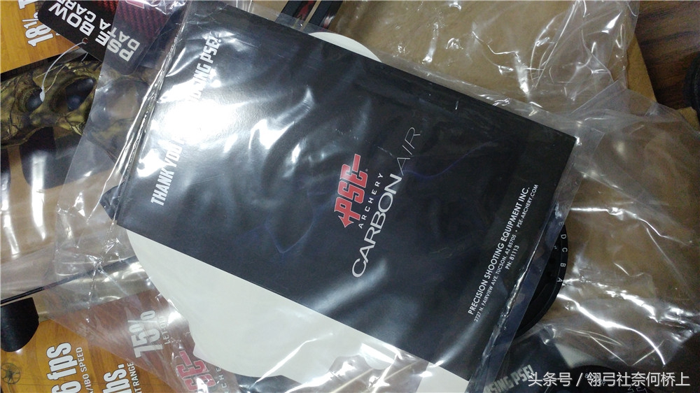 pse针刺复合弓,pse针刺复合弓威力测试