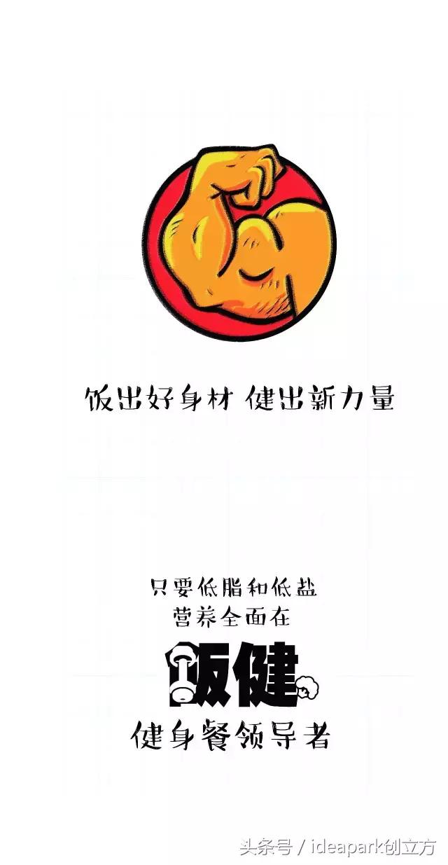 健身餐餐馆,健身饭餐厅