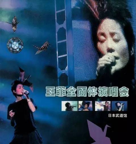 王菲日本演唱会,王菲99日本演唱会波西米亚狂想曲