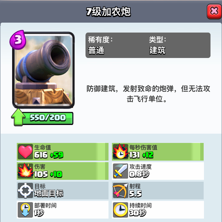 皇室战争低费最强卡组,皇室战争低费卡组新手推荐