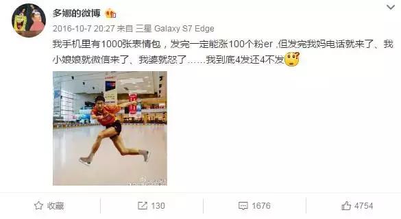 王励勤的妻子多娜的照片,多娜和王励勤结婚了吗