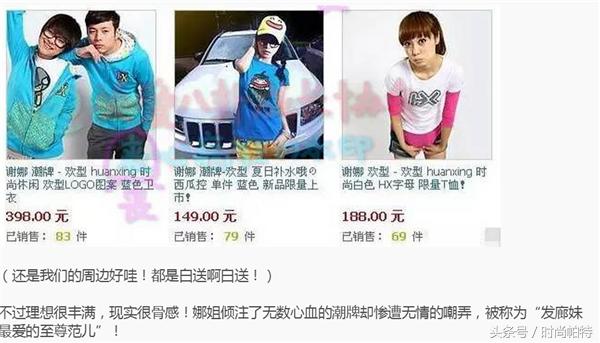 谢娜被吐槽服装,谢娜被人诟病的原因