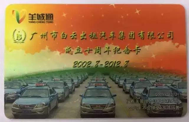 广州羊城通掉了怎么补办,广州羊城通不见了怎么挂失