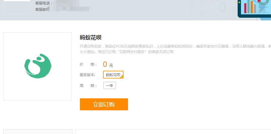 淘宝店铺怎么开通花呗信用卡支付,淘宝店铺花呗开通需要哪些条件
