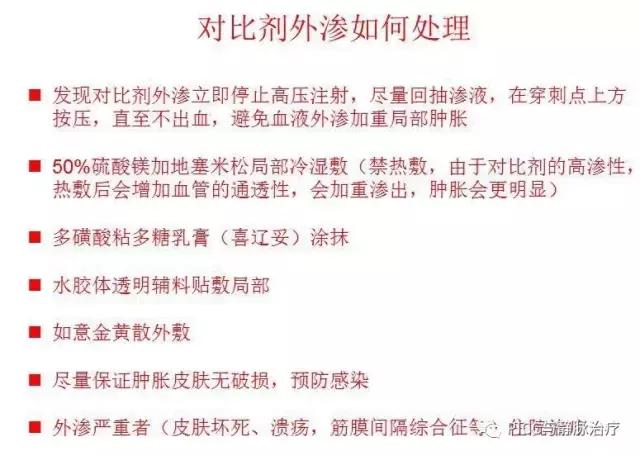 耐高压picc和普通picc区别,耐高压picc和普通导管的区别