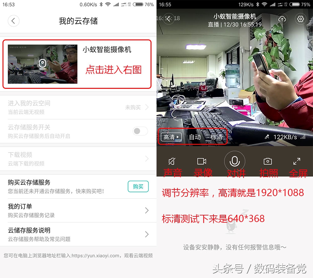 小蚁智能摄像机画面曝光,小蚁1080p智能摄像机启动功能在哪