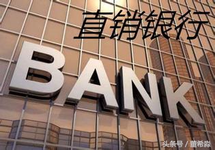 我国多少家银行,中国百信银行