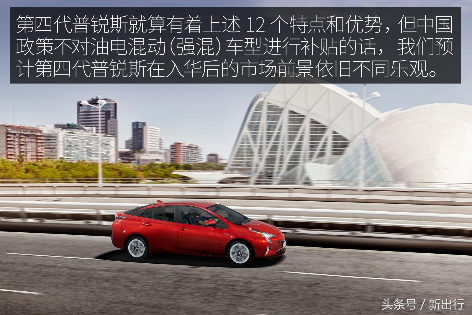 12个亮点敌不过1个政策条款从海外体验全新普锐斯说起