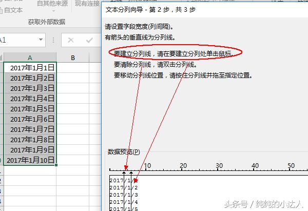EXCEL分列数据，对于导出数据的特别有效