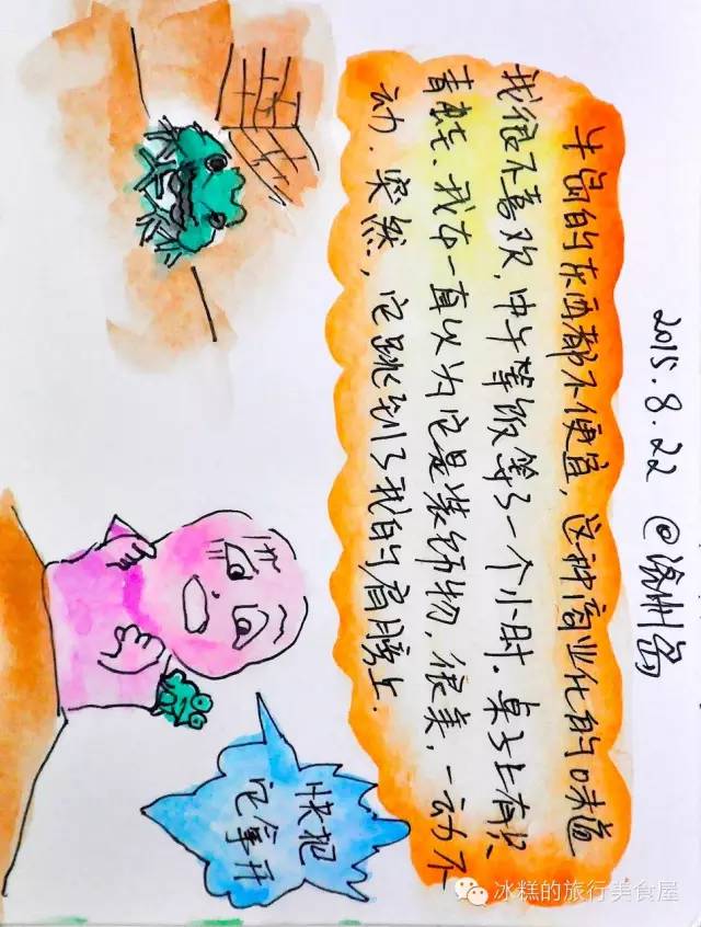 釜山旅游手绘,韩国济州岛怎么画