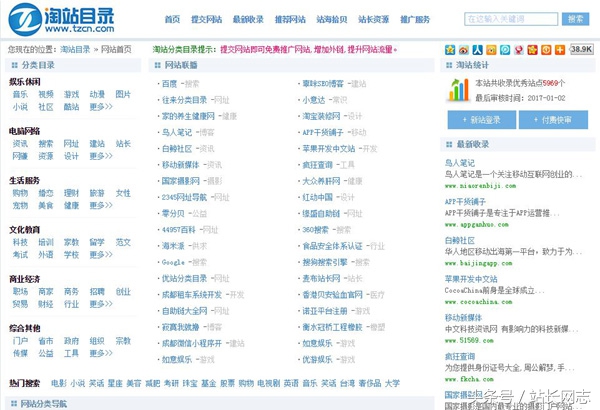 推荐几个各具特色又好玩的实用上网导航
