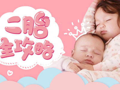 夫妻都正常却怀不上二胎,二胎怀不上检查要多少钱