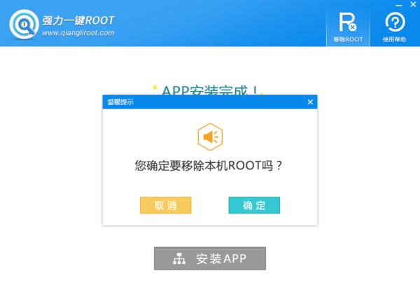 三星手机强力一键root教程,强力一键root软件官方下载