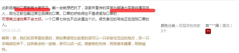 口罩常见问题之口罩勒耳朵怎么办有没不勒耳朵口罩