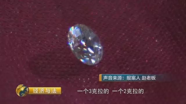 钻石成袋卖，还是白菜价！低价背后究竟是何陷阱？