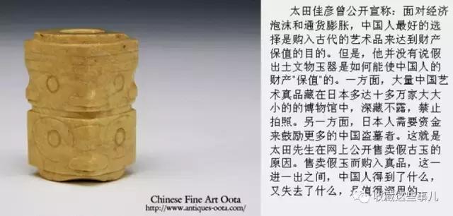 猛料！太田佳彦的生意，日本假*物文**倾销中国!