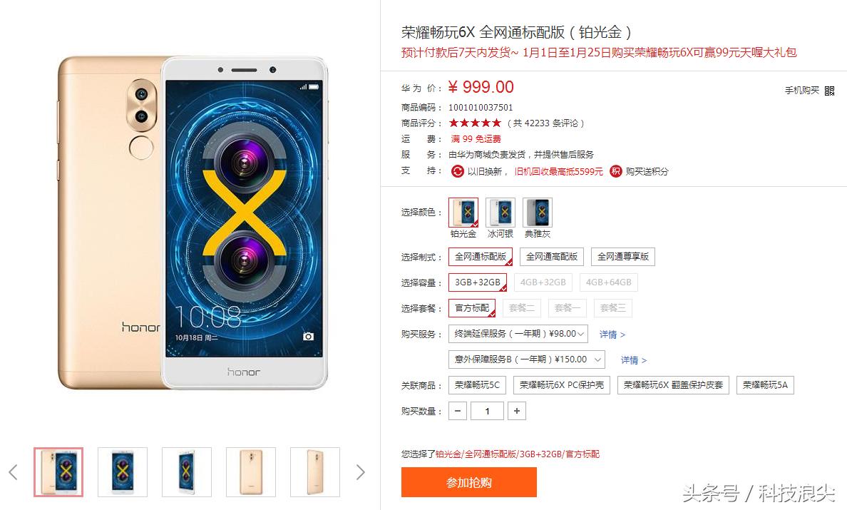 外媒华为荣耀6X评测：荣耀系列一直以来是高质量低价的代表
