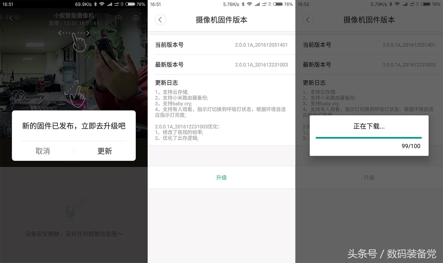 小蚁智能摄像机画面曝光,小蚁1080p智能摄像机启动功能在哪