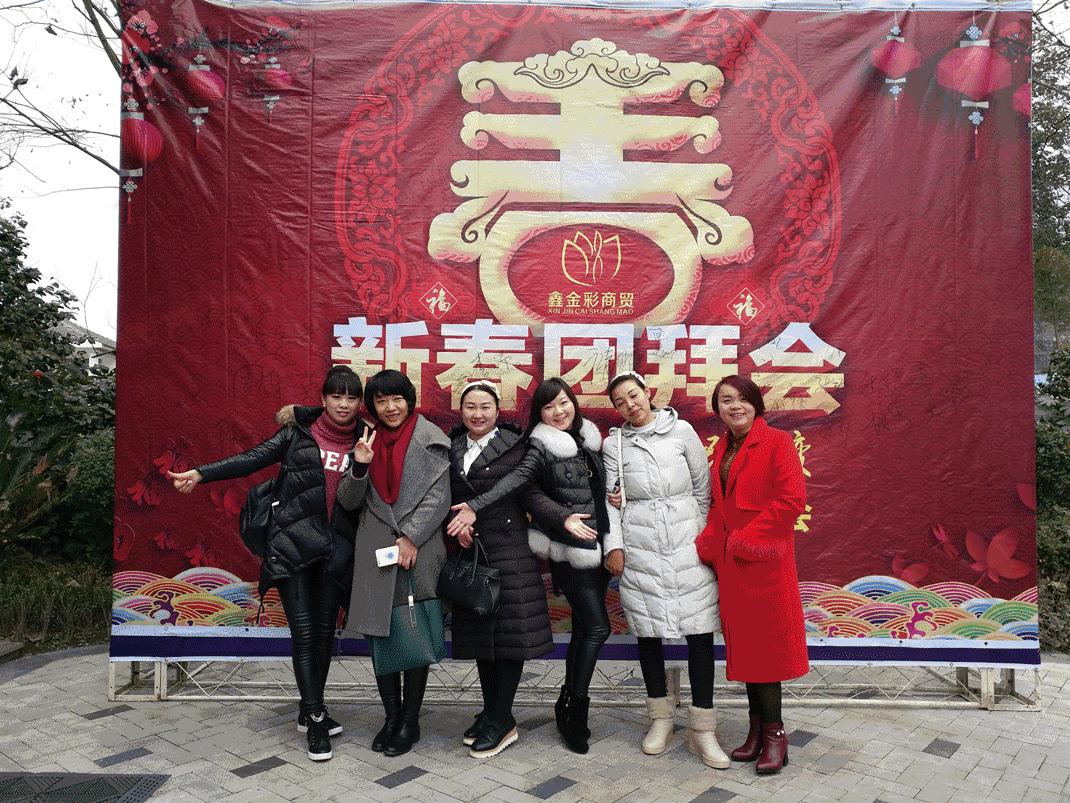 新突破、新改变！鑫金彩商贸2017新品首发暨战略峰会成功举行
