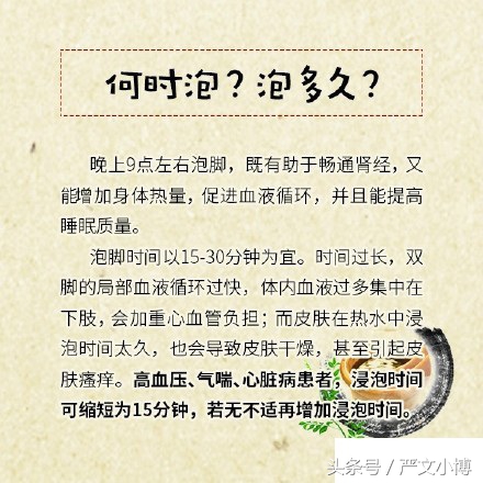 足浴保健方法,浴足的正确使用手法