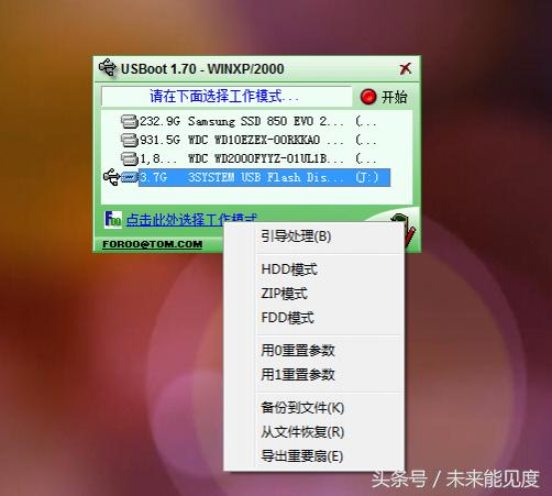 如何用一串代码修复u盘,捡到一个烂u盘成功修复