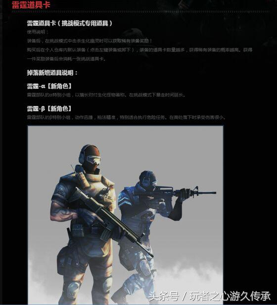 回忆cf当初的挑战地图,cf版本回忆