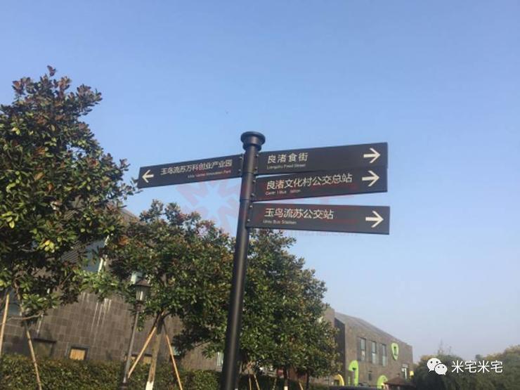 万科良渚文化村成功的原因,杭州良渚文化村绿城