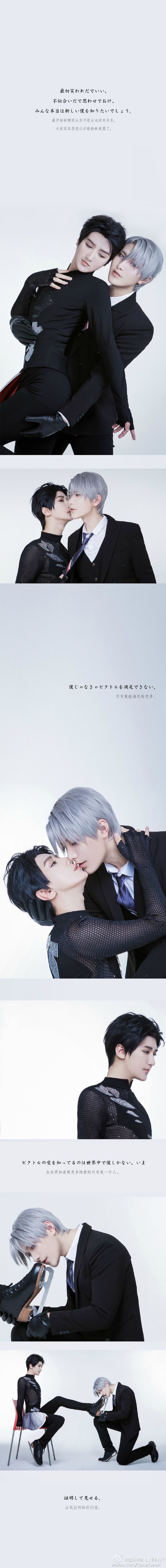 冰上的尤里维克多勇力,冰上的尤里维克多对勇利吹口哨