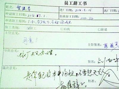 写给老板的辞职信因个人原因离职,写给老板的辞职信简短