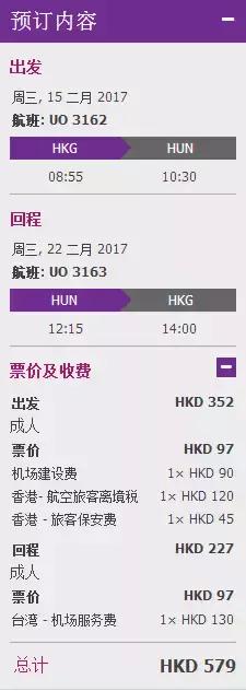 日本往返特价机票,超便宜机票